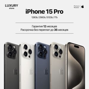 iPhone 15 Pro