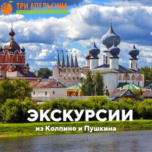 Экскурсии из Колпино и Пушкина от 2300 руб: Псков-Печоры