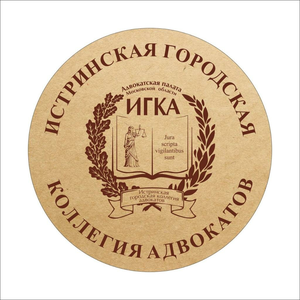 Юридическая помощь