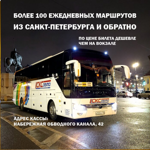 СПб-Парфино