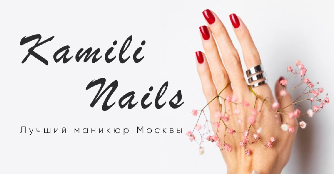 Kamili nails (Moscow, Mira Avenue, 61), beauty salon