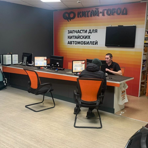 Запчасти для ТО для китайских авто