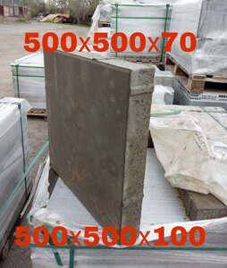 Плитка тротуарная 500х500