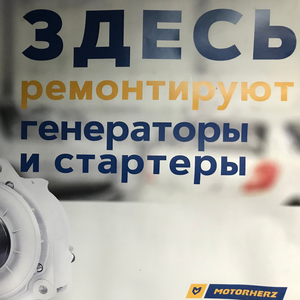 Ремонт стартера