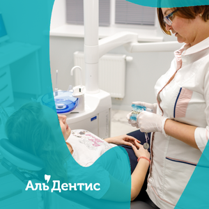 Консультация ортодонта стоматология АльДентис