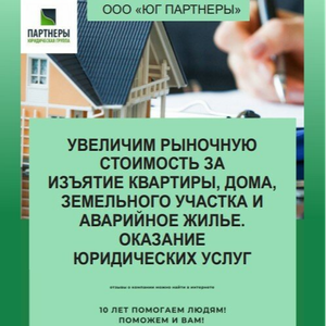 Жилищный юрист в Уфе. Поможем решить жилищные вопросы.