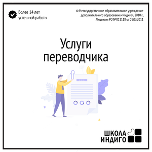 Перевод документов английский-русский