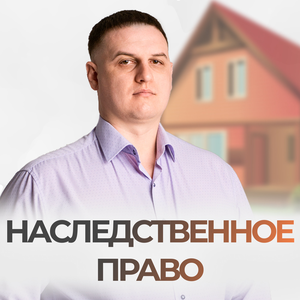 Наследственные споры