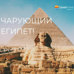 Туры в Египет из СПб на ночей!