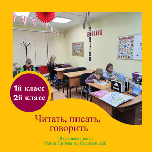 Учим красиво и правильно читать и писать по-английски