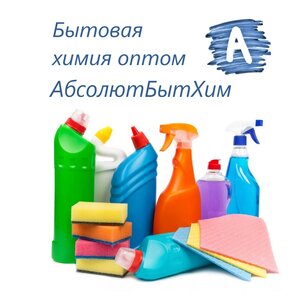 Бытовая химия оптом