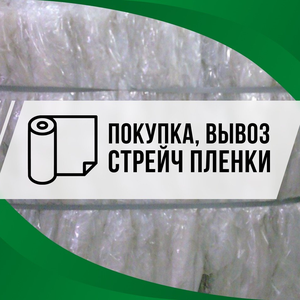 Прием пленки