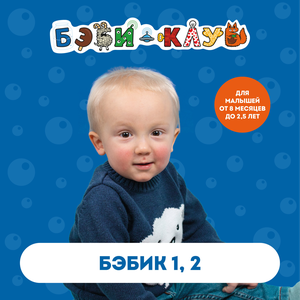 Раннее развитие ребенка