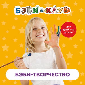 Творчество