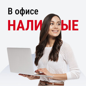 Займы наличными от 0%
