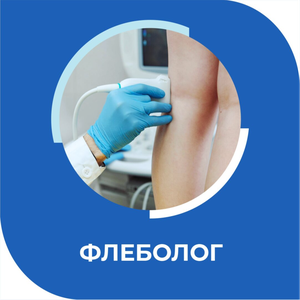 Флеболог