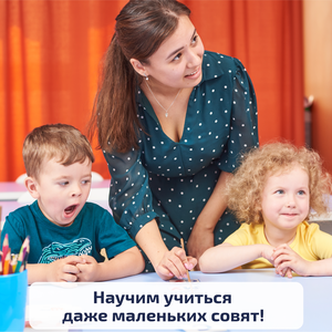 Подготовка к школе