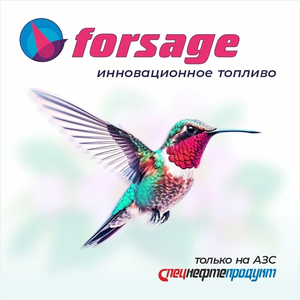 Forsage