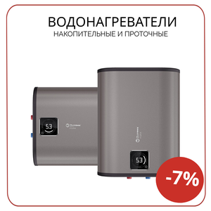 Водонагреватели