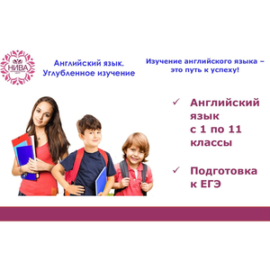 Английский язык для школьников