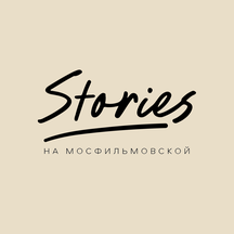 Stories на Мосфильмовской (Москва, ул. Мосфильмовская / ул. Гайдая), жилой комплекс в Москве