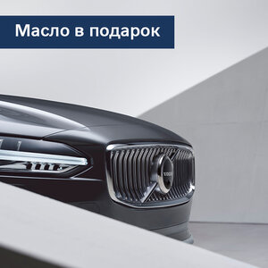 Выгода при ТО