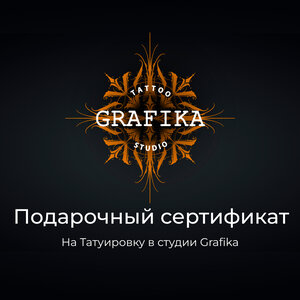 Подарочный сертификат