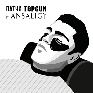 Патчи TOPGUN by Ansaligy