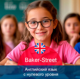 Английский язык "с нуля"! Чтение. Говорение. Письмо