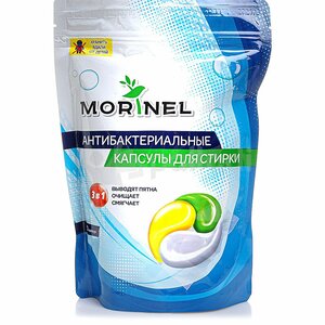 Капсулы для стирки Morinel 15г, 20шт