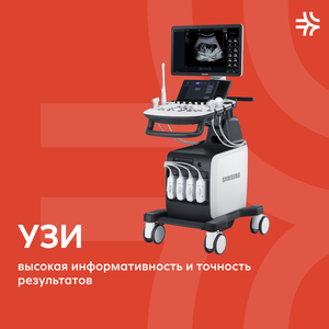 УЗИ