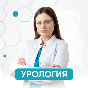 Урология