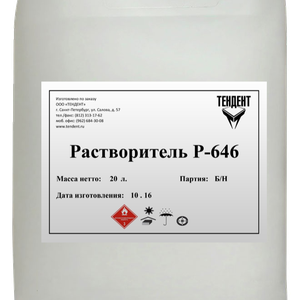 Растворитель Р-646