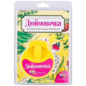 Звуковой диафильм "Дюймовочка" к диапроектору Светлячок