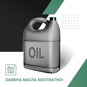 Замена масла