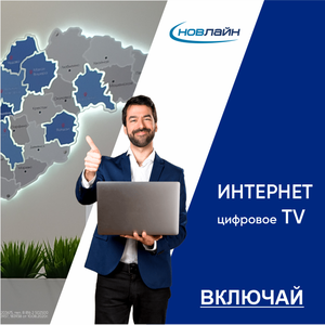 Цифровое TV со скидкой
