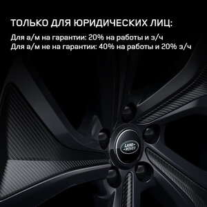Только для юридических лиц! 
