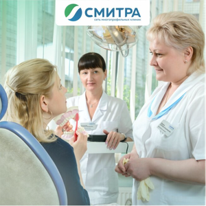 Стоматология в клинике "Смитра"