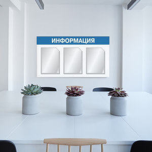 Стенды из ПВХ и акрила
