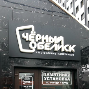 Изготовление памятников в Краснодаре от 20500 рублей