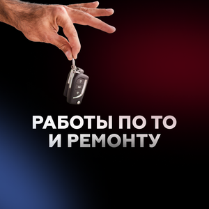 Техническое обслуживание автомобиля в Тушино