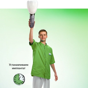 Имплантация зубов под ключ