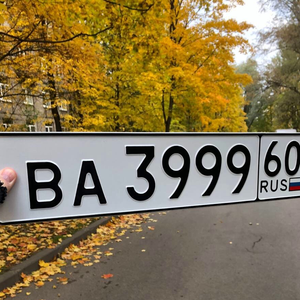 Дубликат номера на прицеп