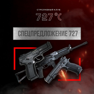 Выбирай любое оружие, стреляй из чего хочешь!