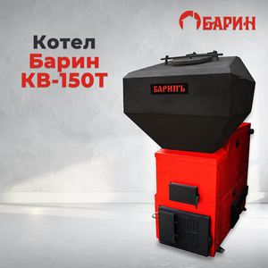 Барин