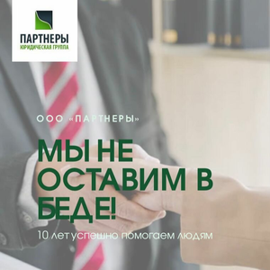 Юрист по наследственным спорам. Опыт с 2008 года