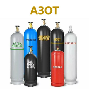 Азот, газ