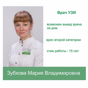 Врач УЗИ