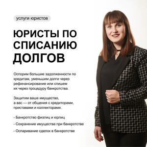 Банкротство физических лиц в Орле, юрист по банкротству