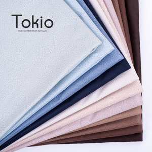 Замша Tokio